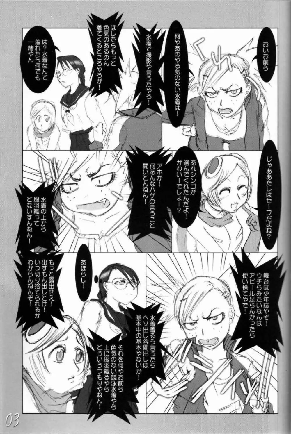 H専 vol.11 Page.2