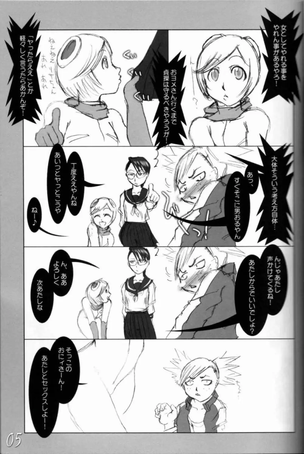 H専 vol.11 Page.4