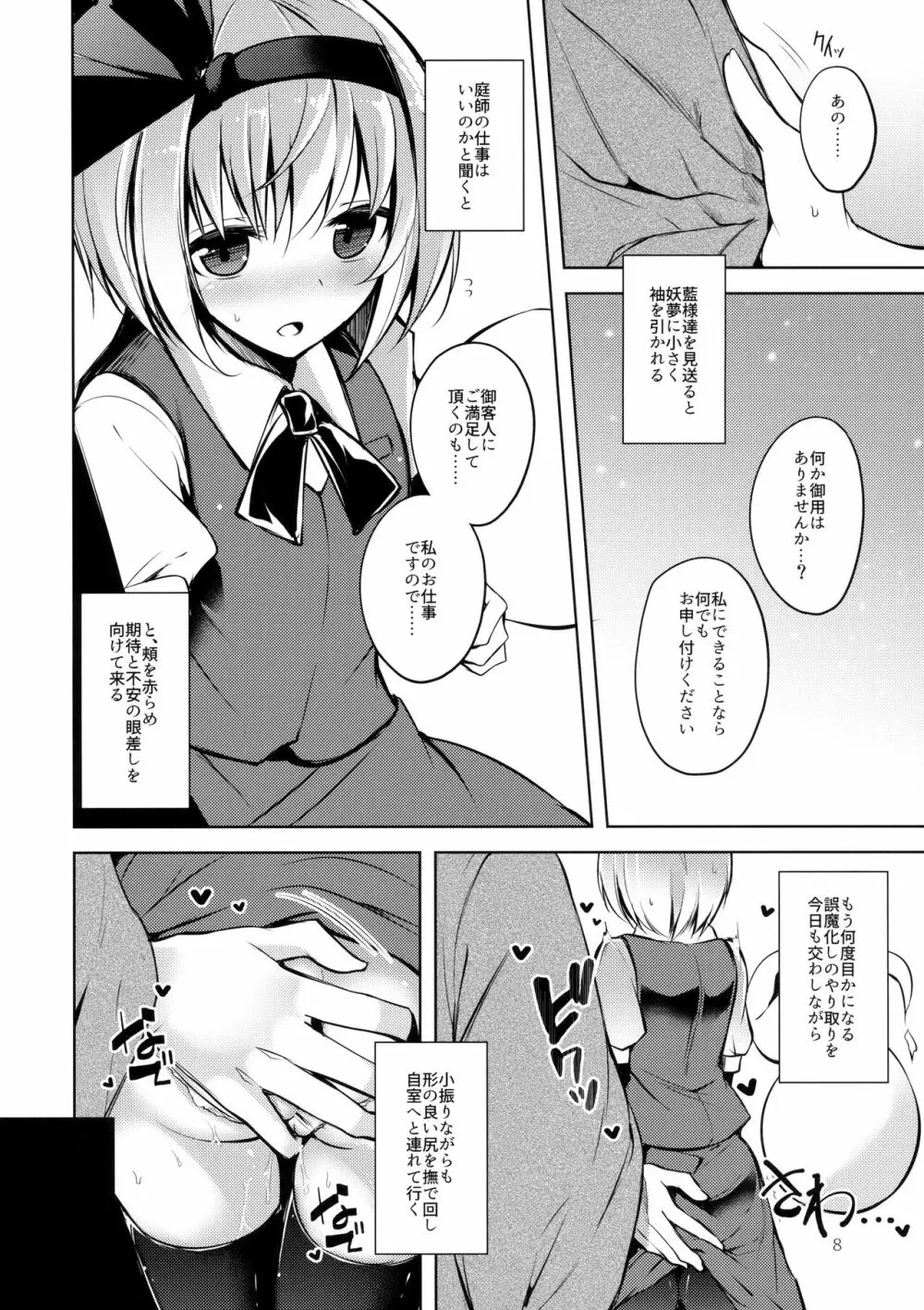 ハクマヨスケジュールAM Page.9