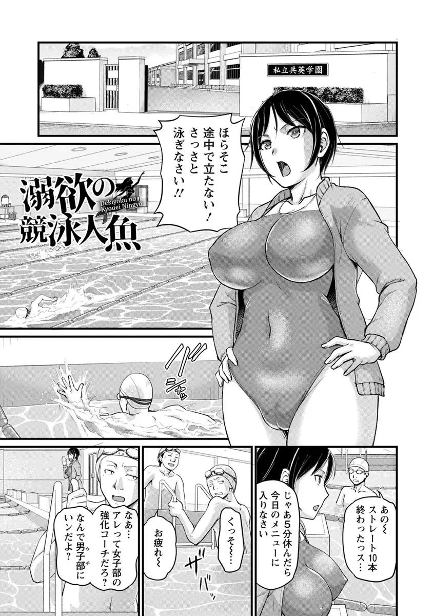 女教師謝肉祭 Page.65