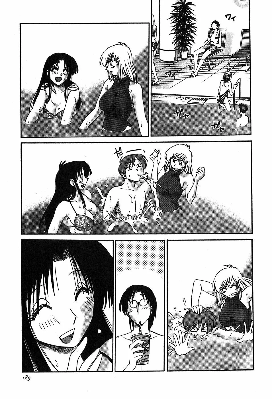 Kasumi_No_Mori Vol.2 Page.191