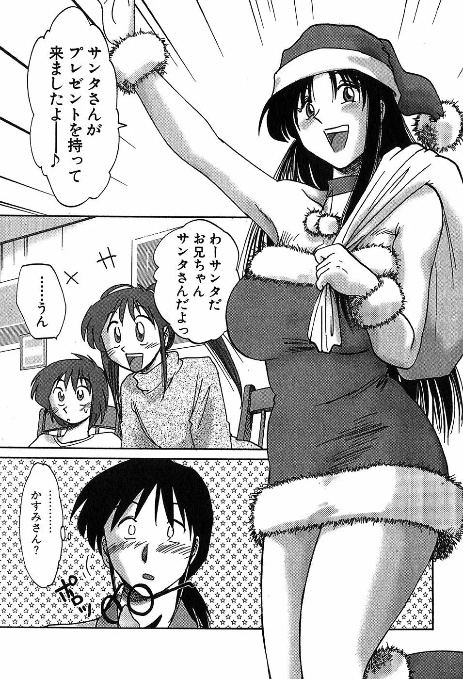 Kasumi_No_Mori Vol.2 Page.36