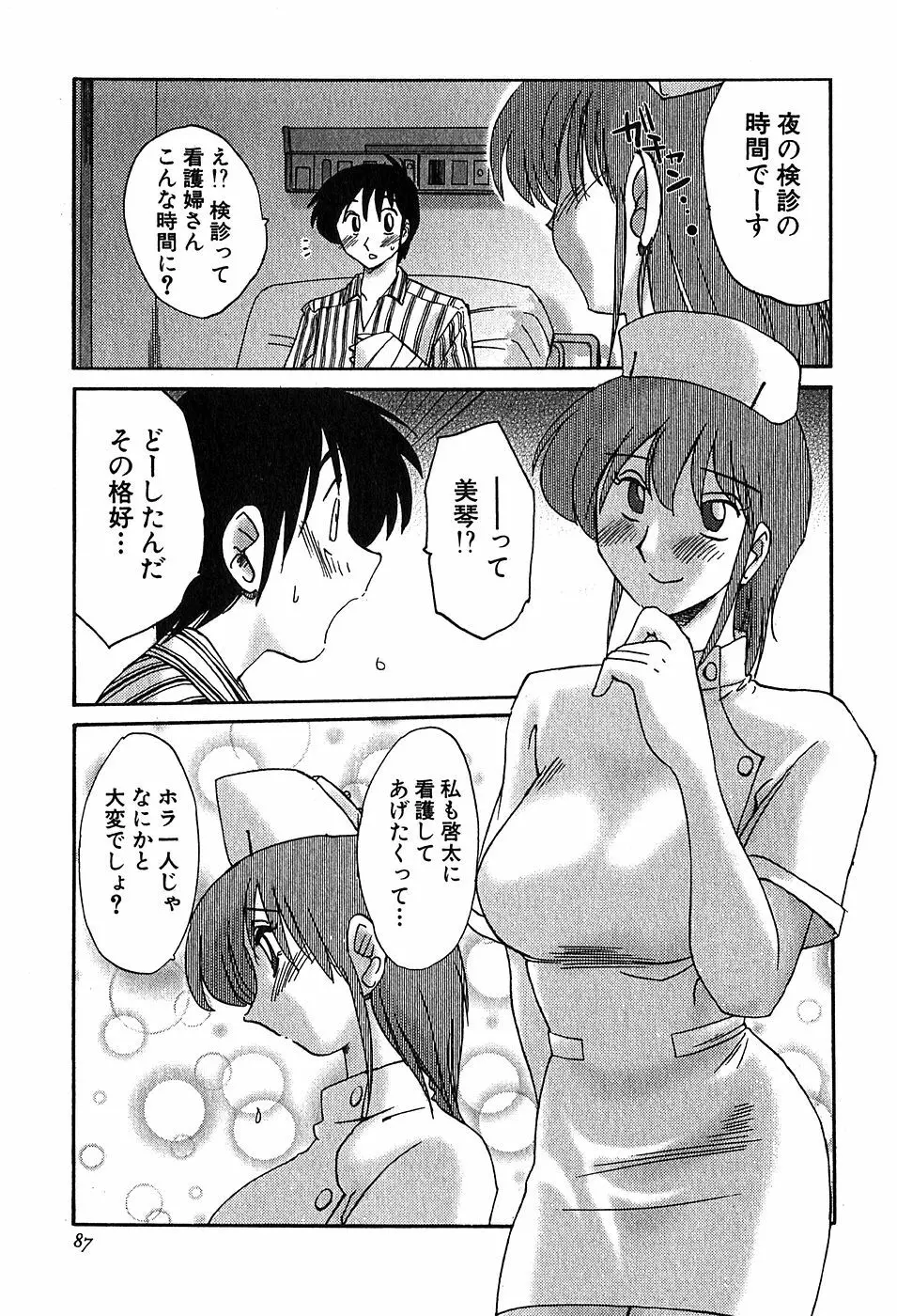 Kasumi_No_Mori Vol.2 Page.86