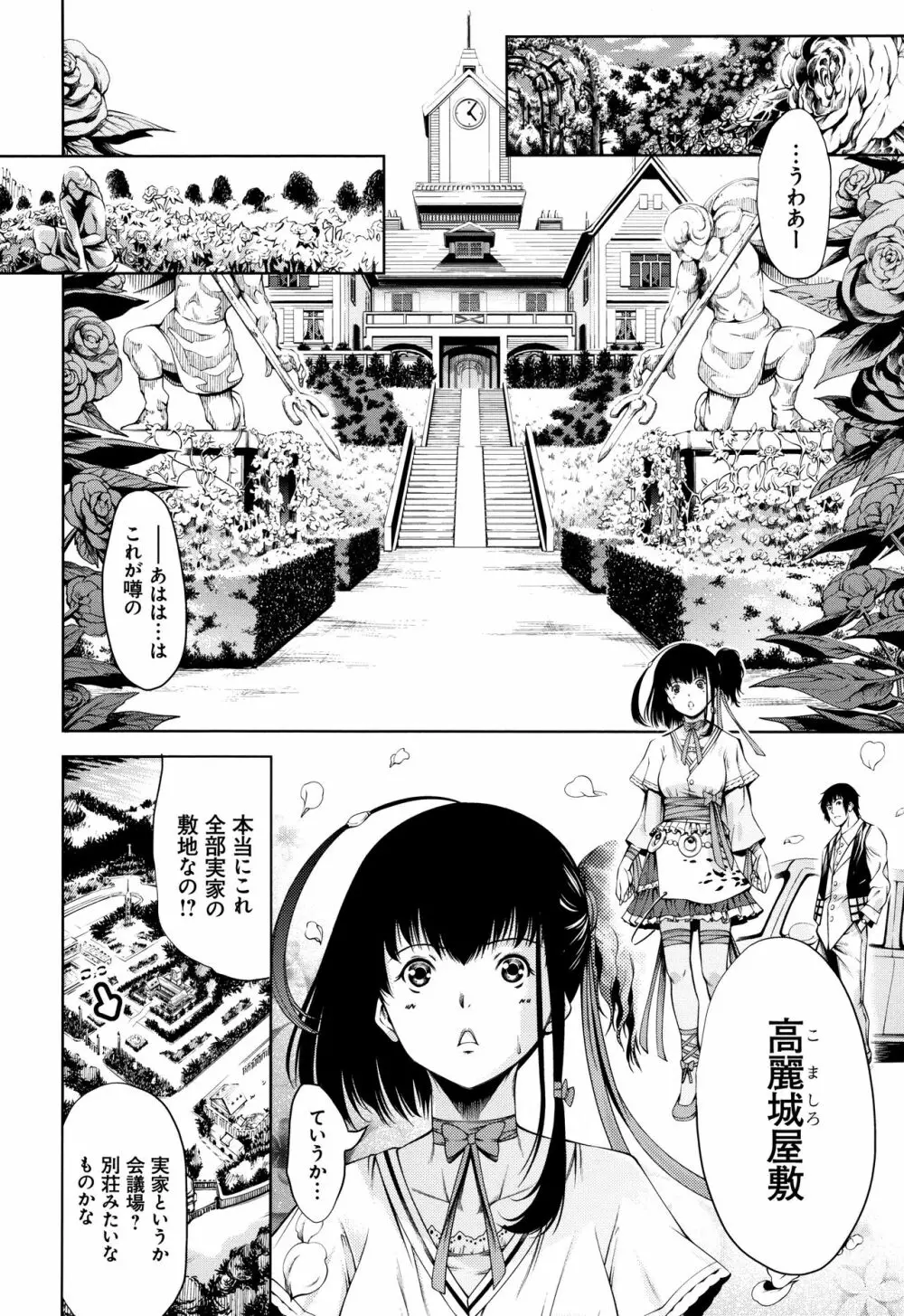 下劣にお淑やか + 4Pリーフレット Page.10