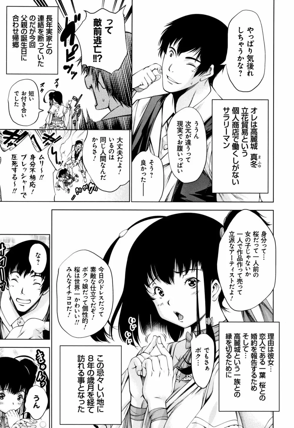 下劣にお淑やか + 4Pリーフレット Page.11