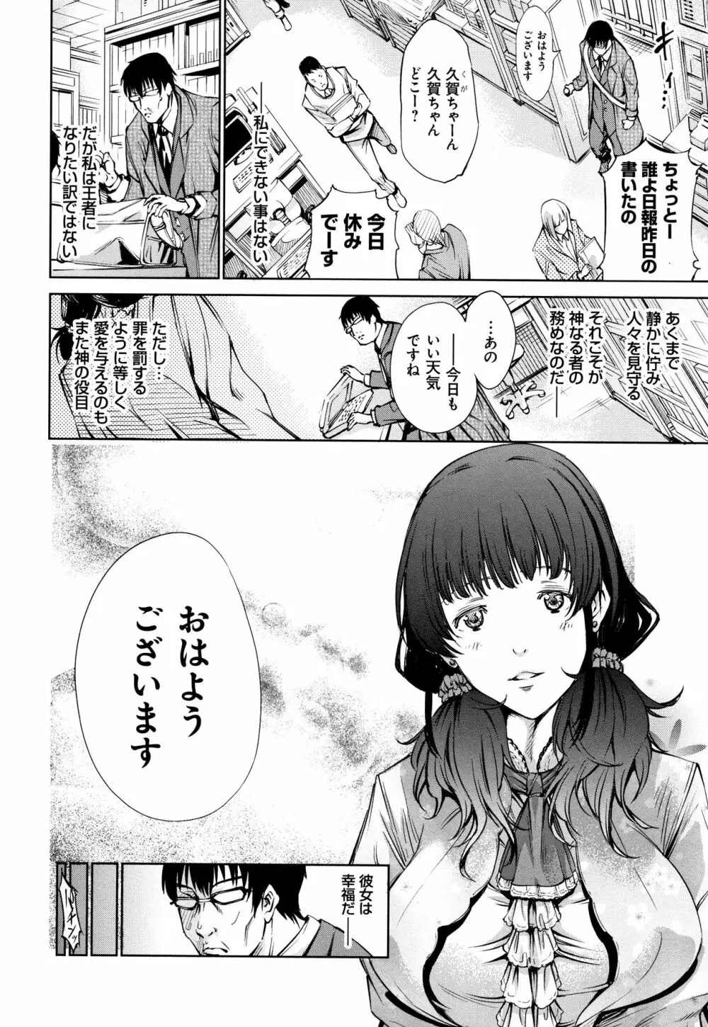 下劣にお淑やか + 4Pリーフレット Page.130