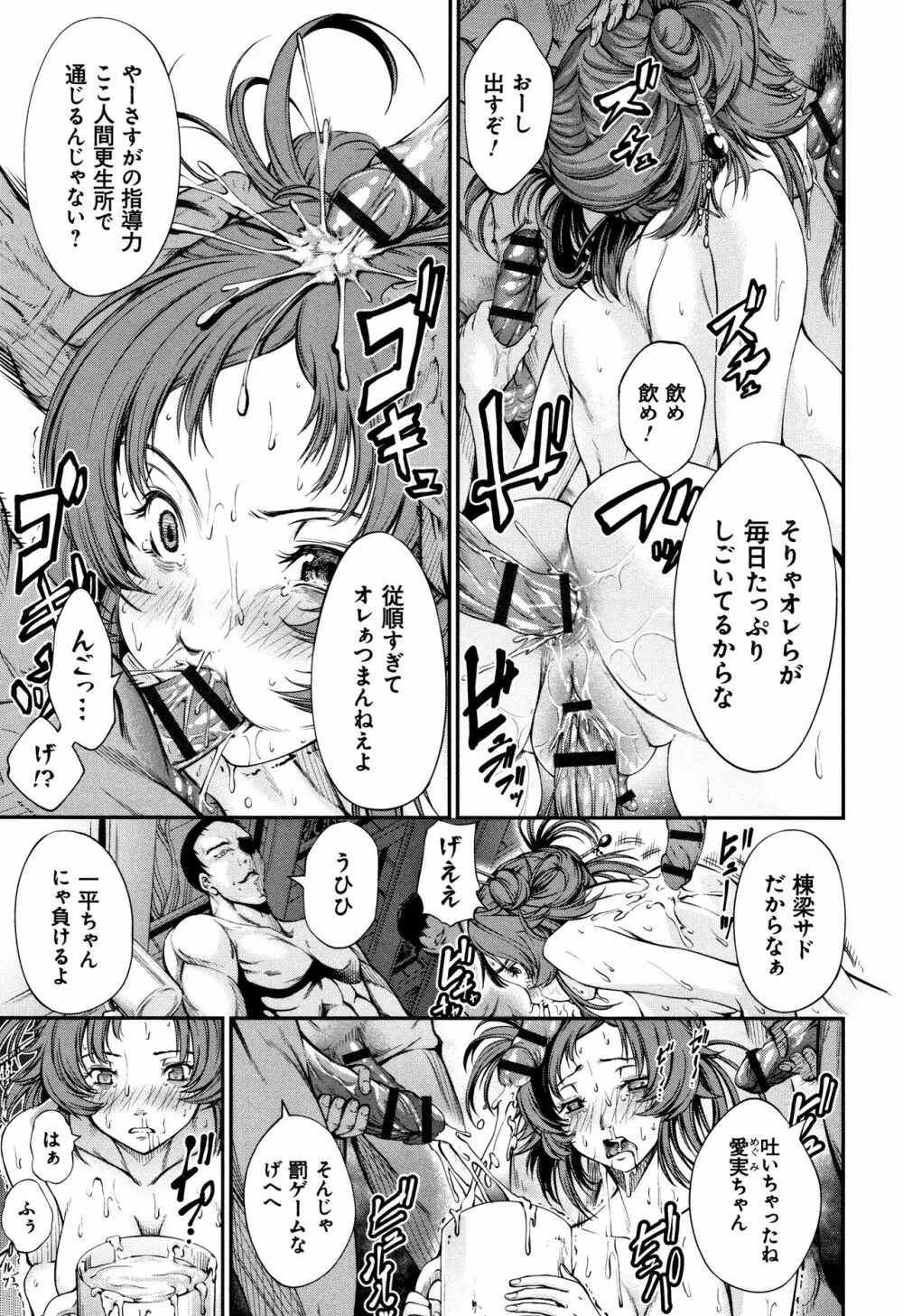 下劣にお淑やか + 4Pリーフレット Page.149