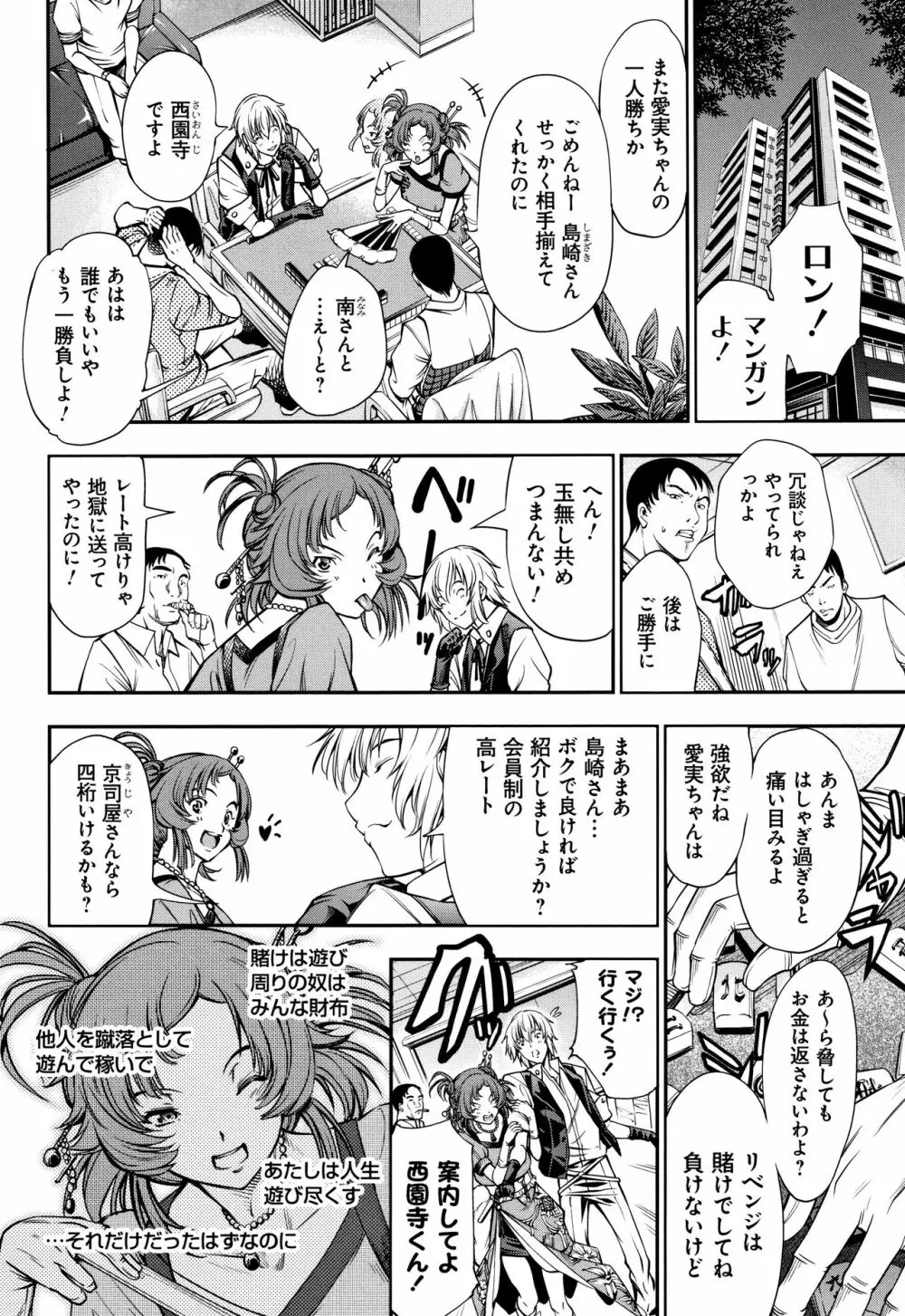 下劣にお淑やか + 4Pリーフレット Page.152