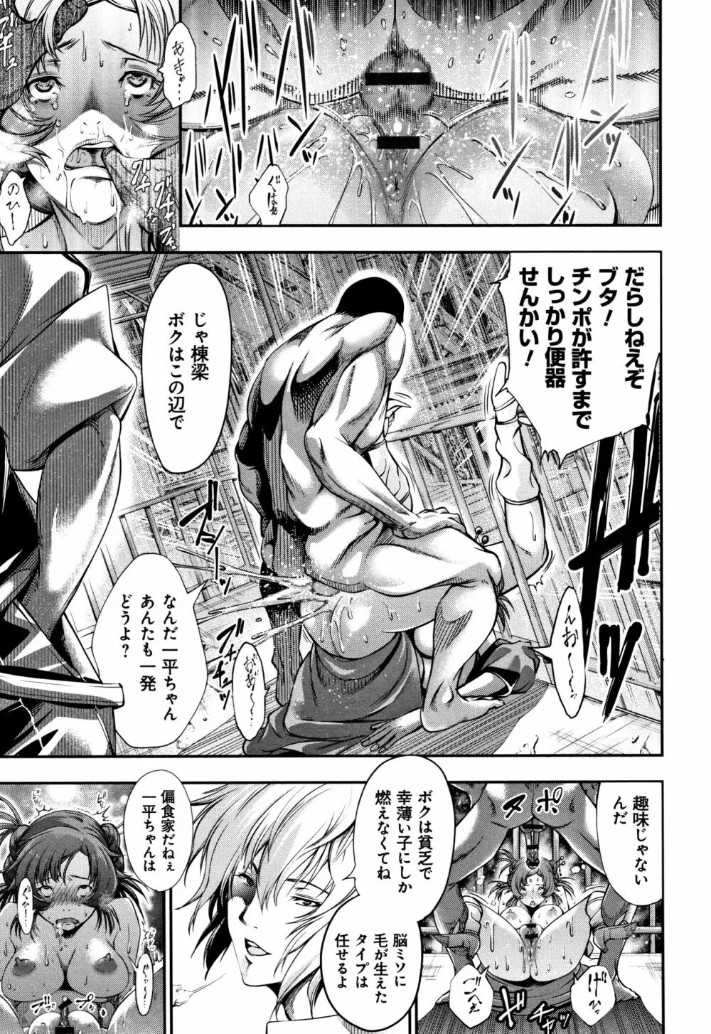 下劣にお淑やか + 4Pリーフレット Page.159