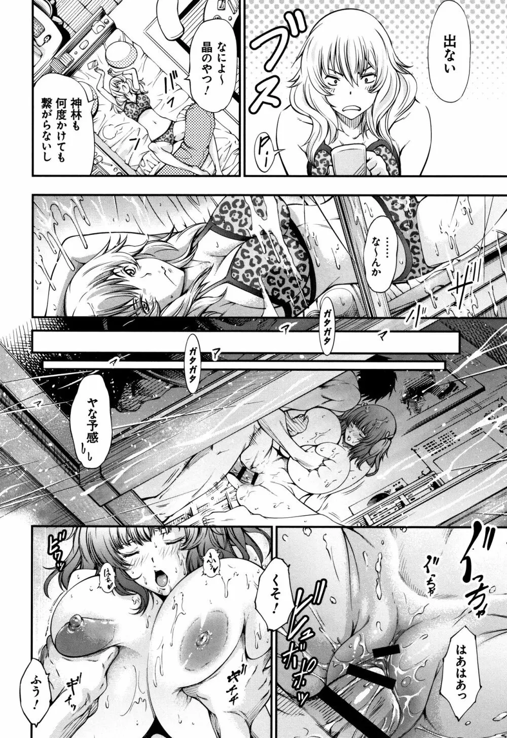 下劣にお淑やか + 4Pリーフレット Page.182