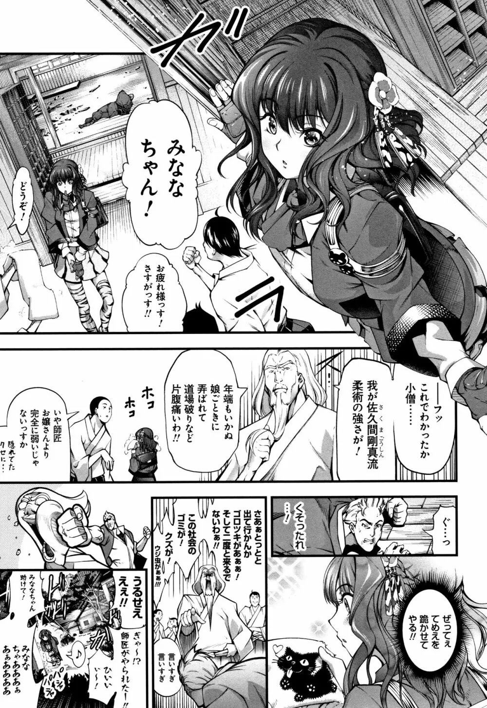 下劣にお淑やか + 4Pリーフレット Page.191