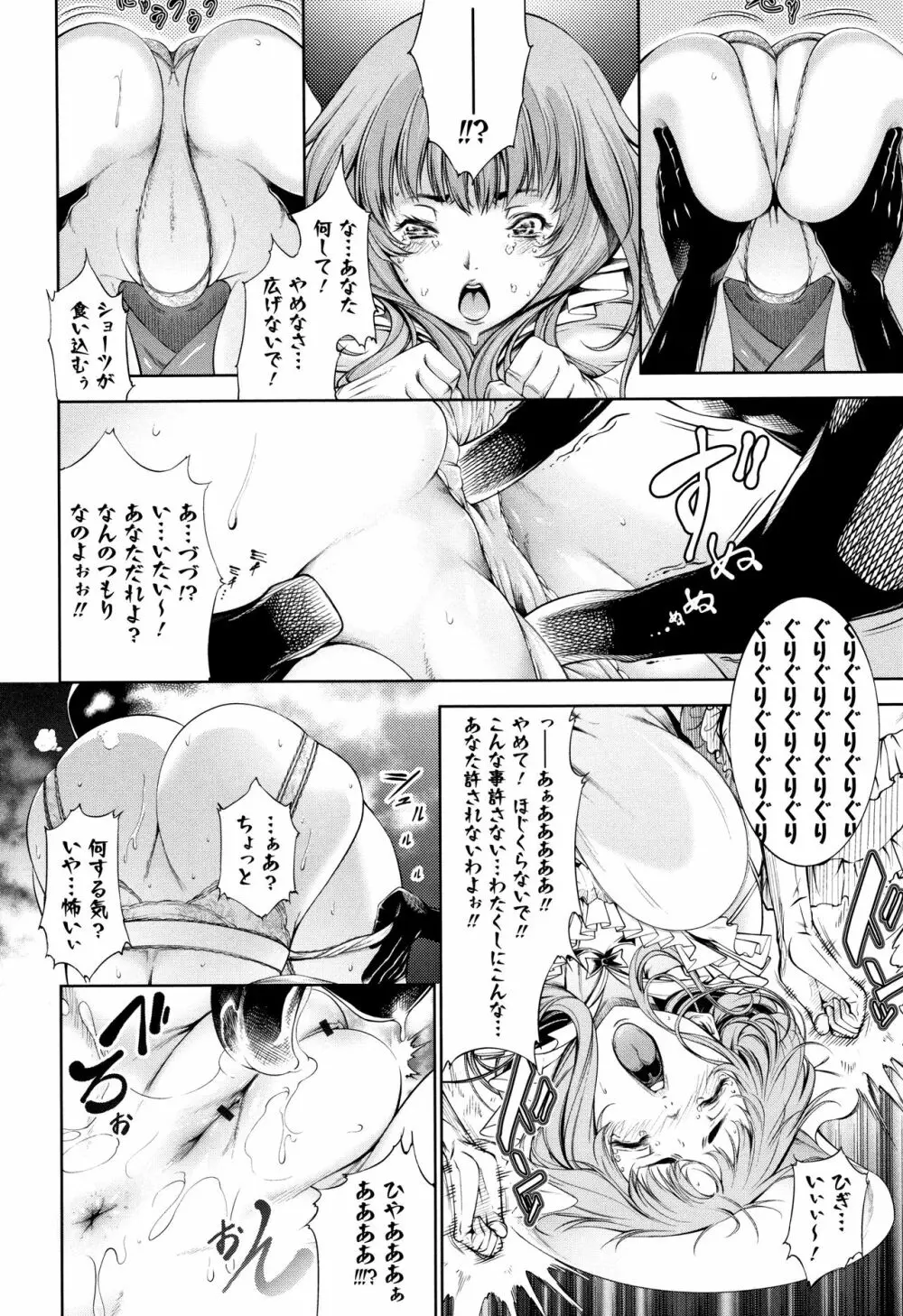 下劣にお淑やか + 4Pリーフレット Page.38