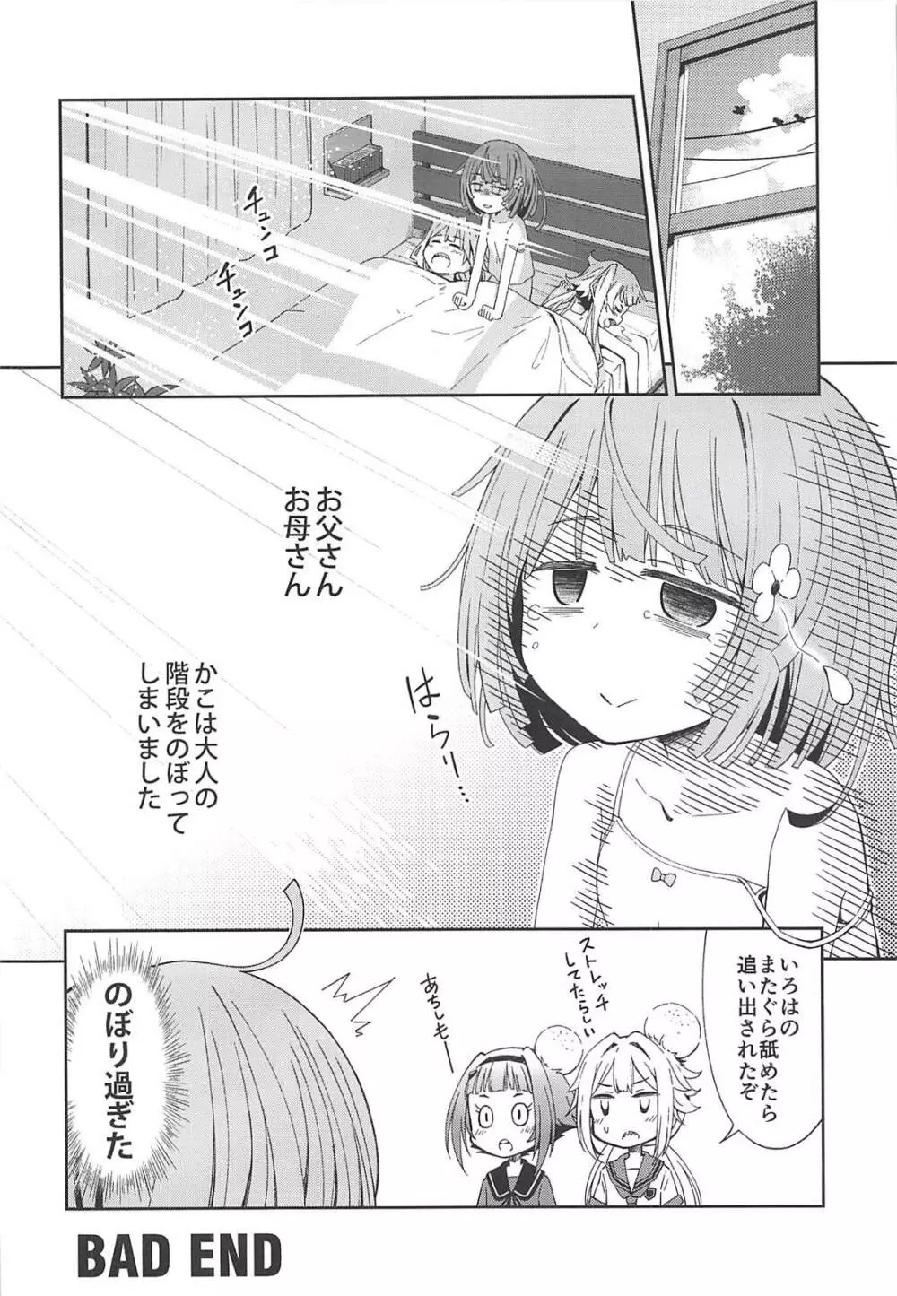 Lovely Girls' Lily Vol.17 Page.23