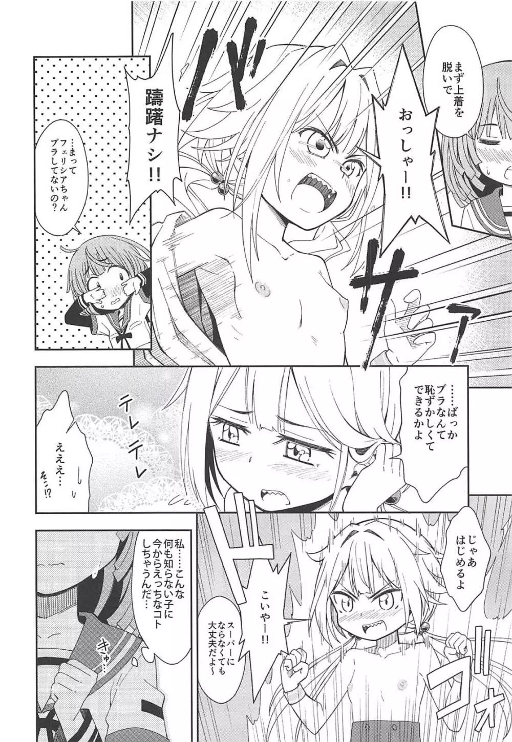 Lovely Girls' Lily Vol.17 Page.7