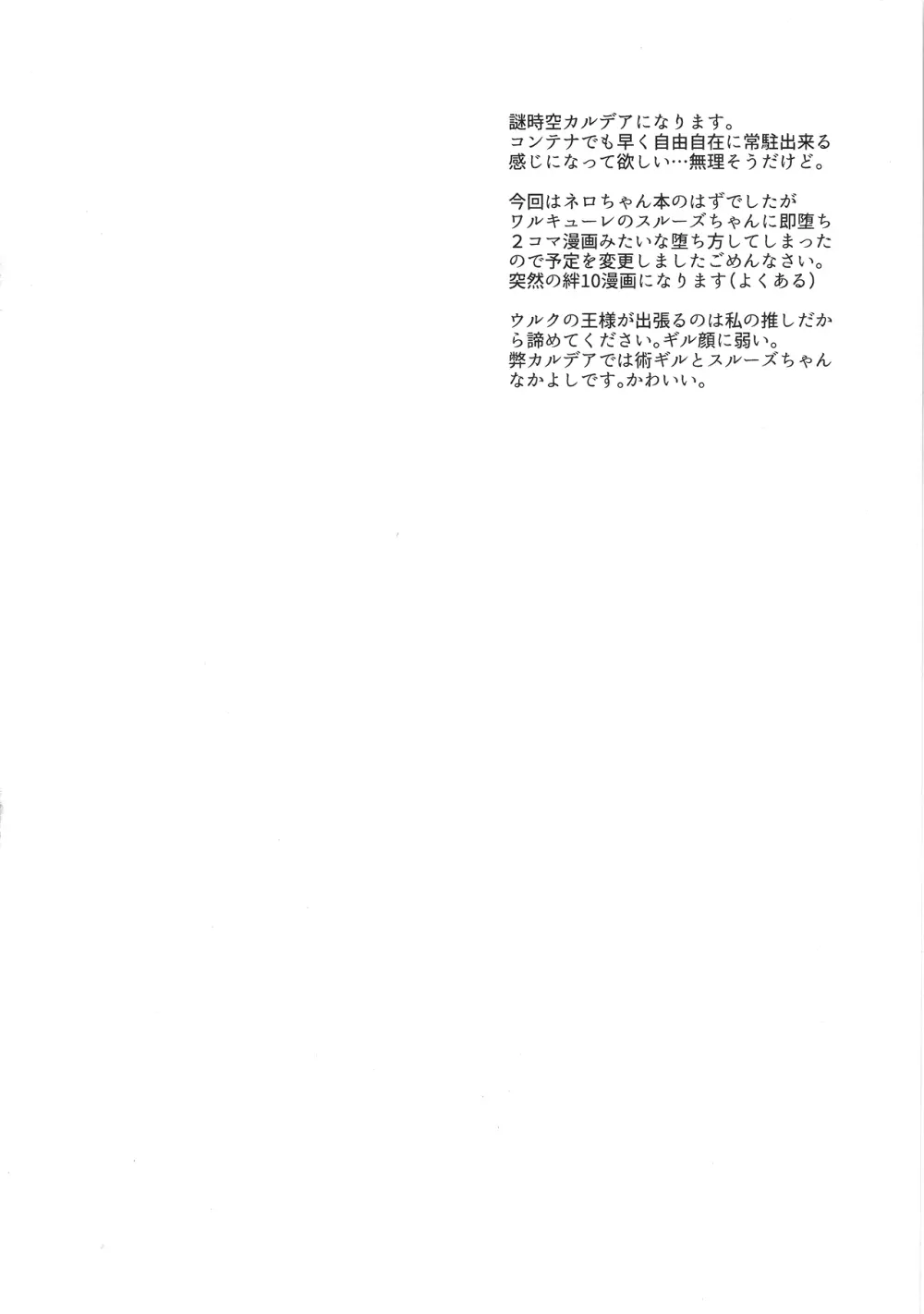 噂のアレを刻印してみました Page.5