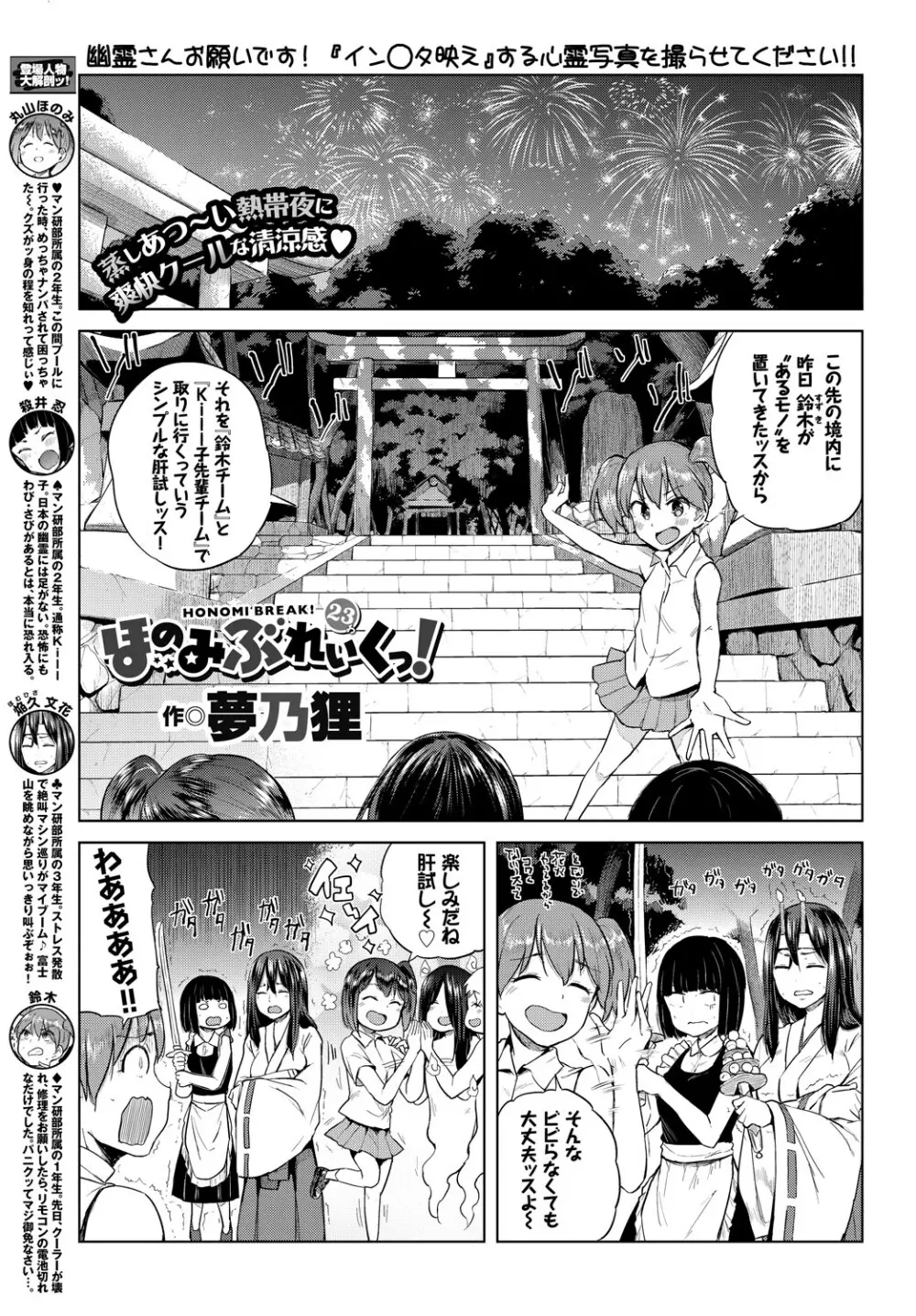 COMIC BAVEL 2018年10月号 Page.365