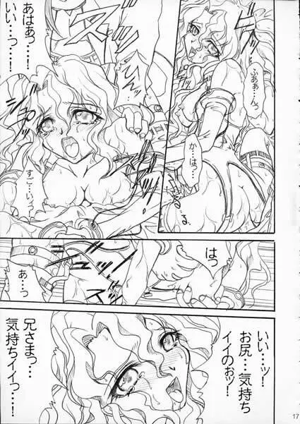 絶音領域 Page.16