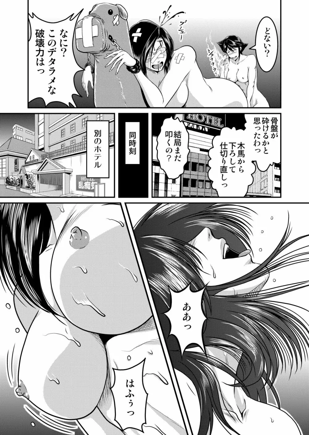 Bitch & Slave & Analmania ～びっちさんとすれいぶさんとあなるさん～ Page.20