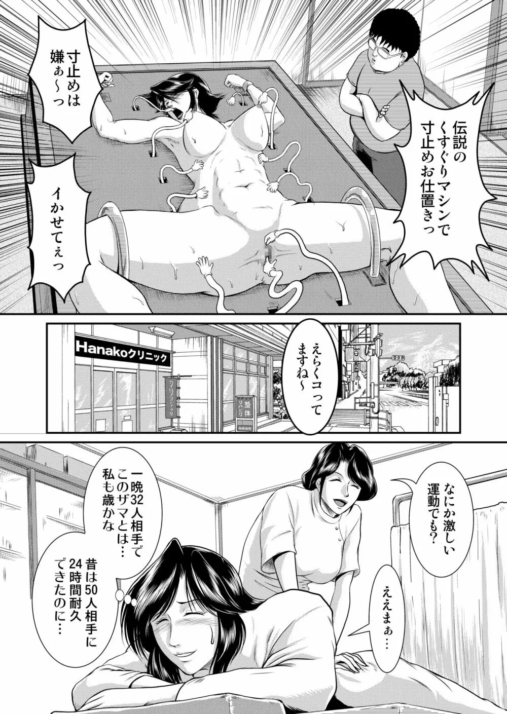 Bitch & Slave & Analmania ～びっちさんとすれいぶさんとあなるさん～ Page.32