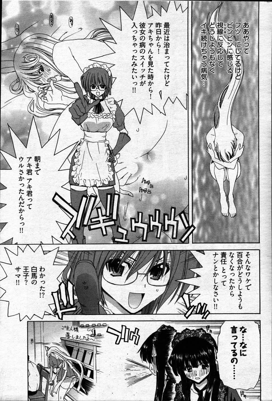 ヤングコミック 2007年4月号 Page.14