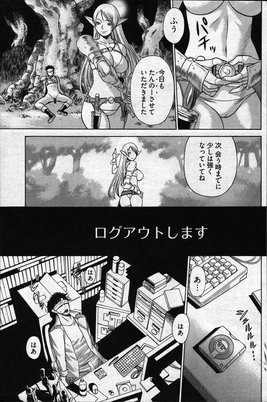 ヤングコミック 2007年4月号 Page.164