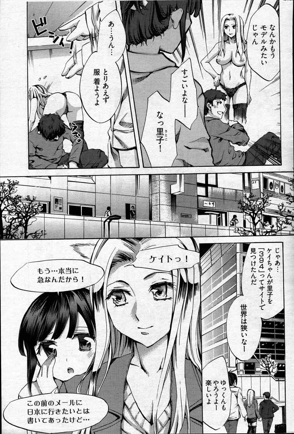 ヤングコミック 2007年4月号 Page.32