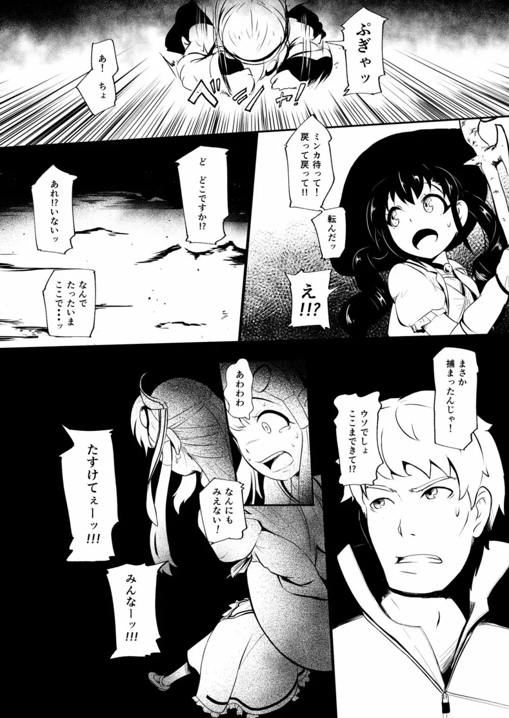 辺境の聖女 Page.98