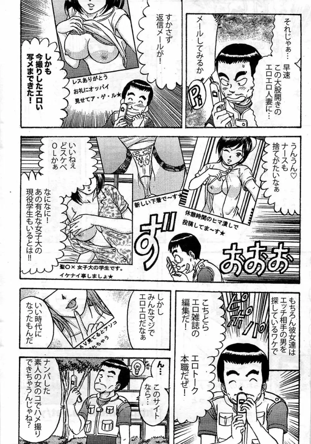 ヤングコミック 2009年7月号 Page.311