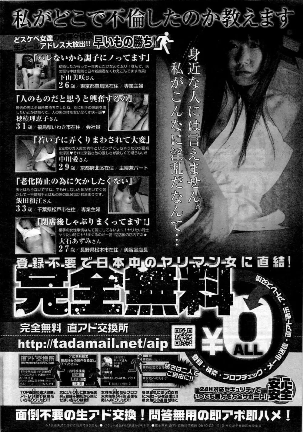 ヤングコミック 2009年7月号 Page.317