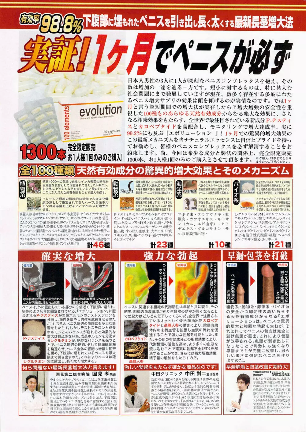 ヤングコミック 2009年7月号 Page.326