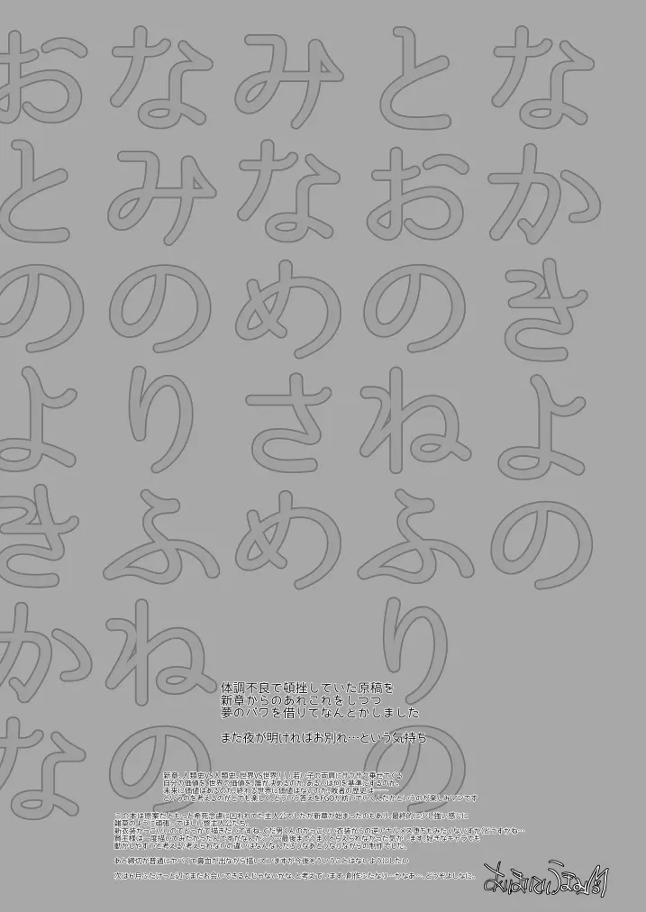 絆マックスの賢王はふたなりマスターに逆ア○ルまで赦してくれるんですか? Page.41