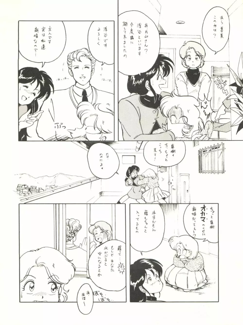 主婦の手帖 3 Page.10