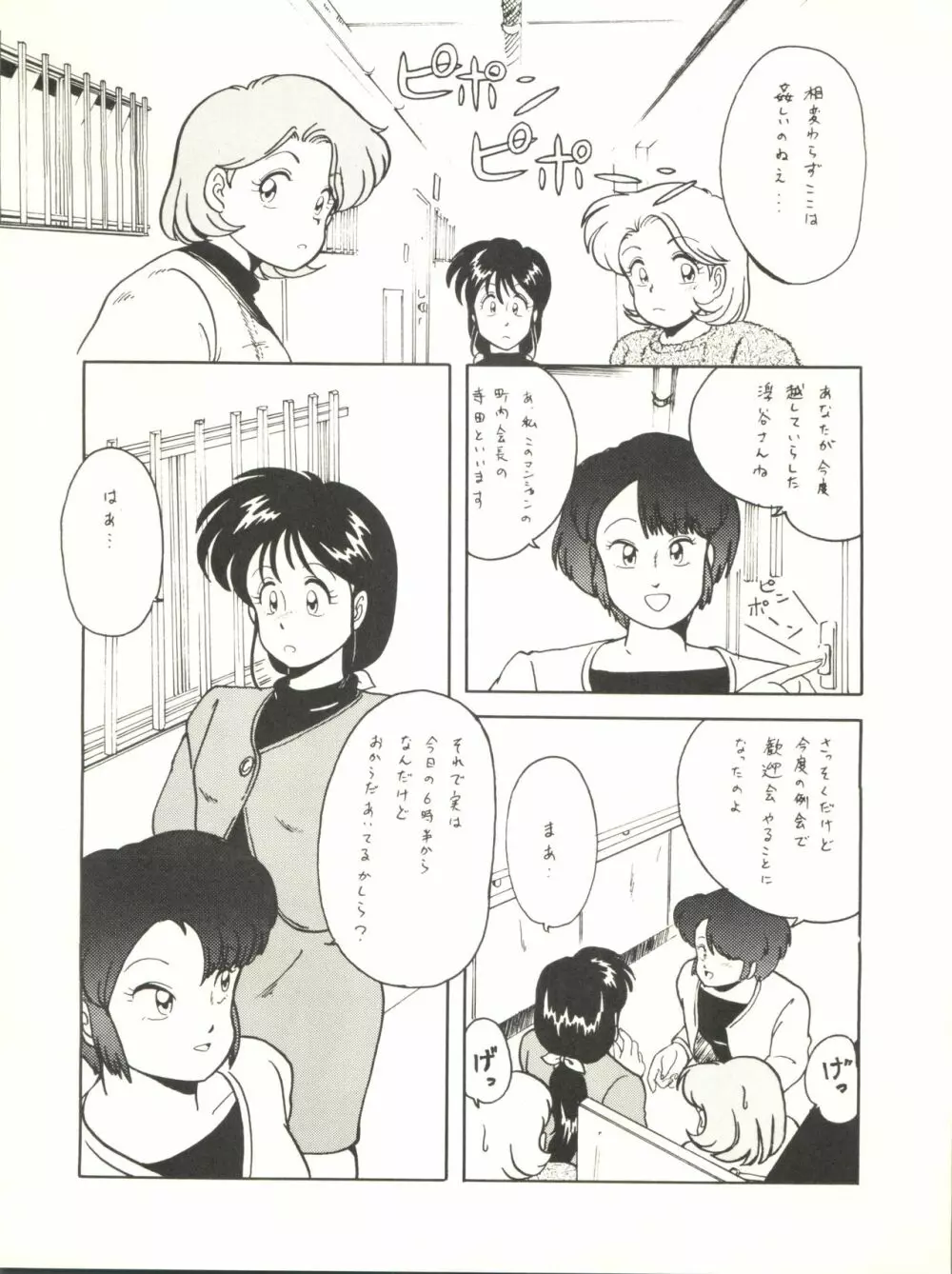 主婦の手帖 3 Page.12