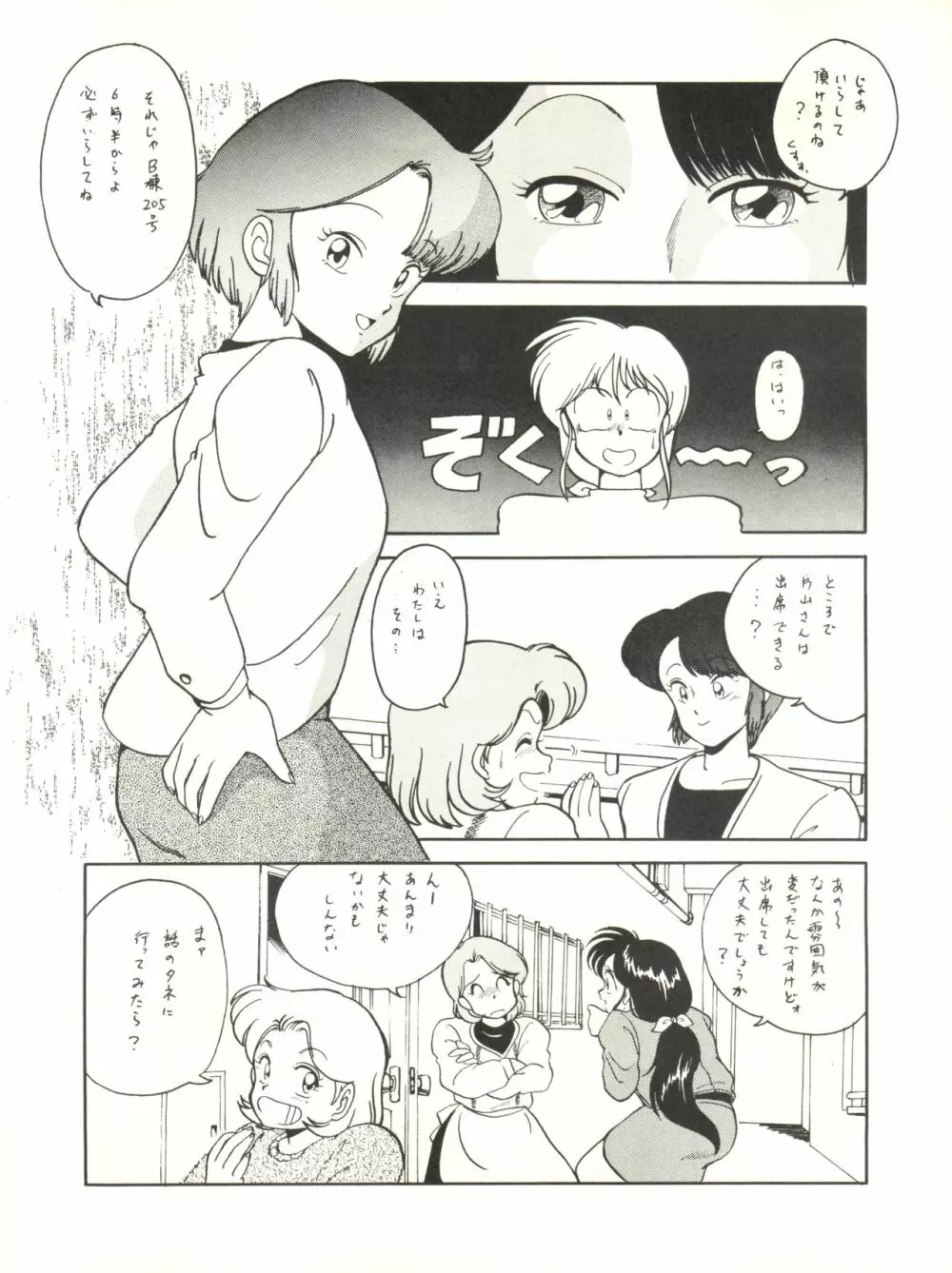 主婦の手帖 3 Page.13