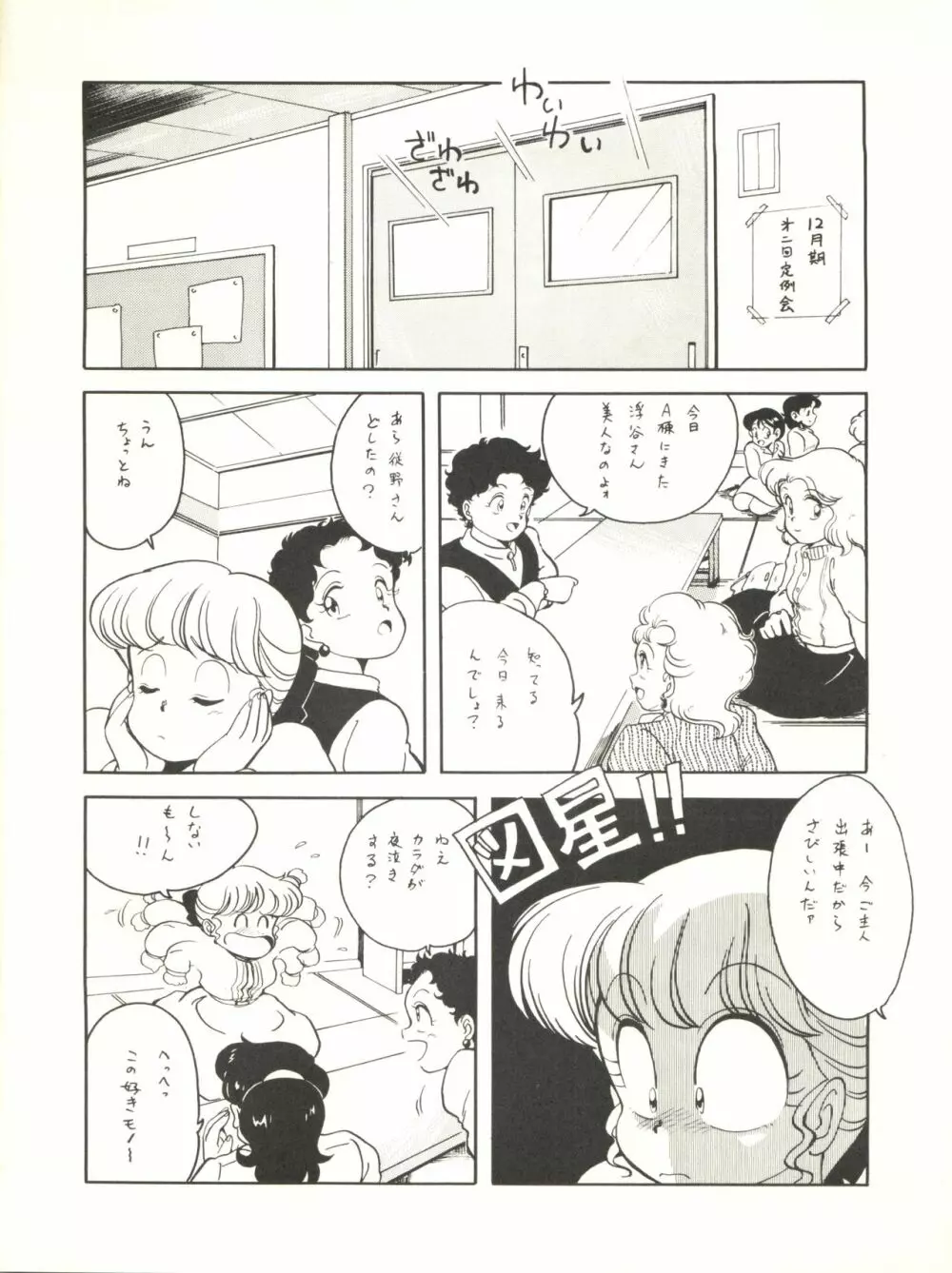 主婦の手帖 3 Page.14