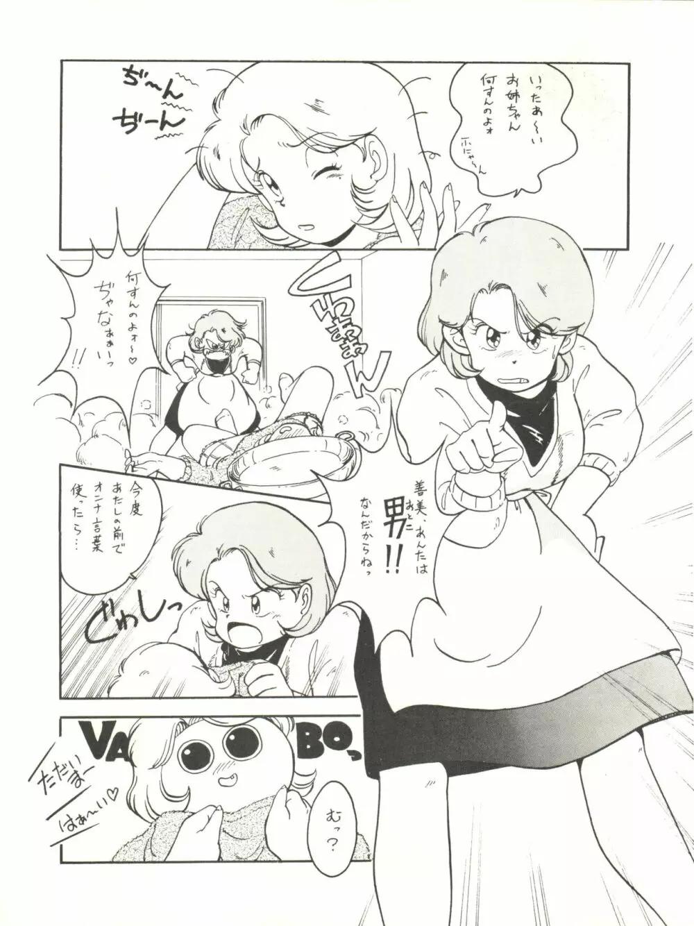 主婦の手帖 3 Page.7