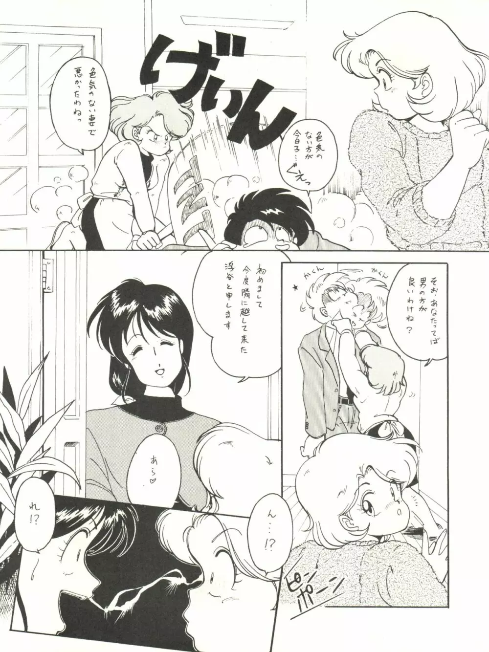 主婦の手帖 3 Page.9