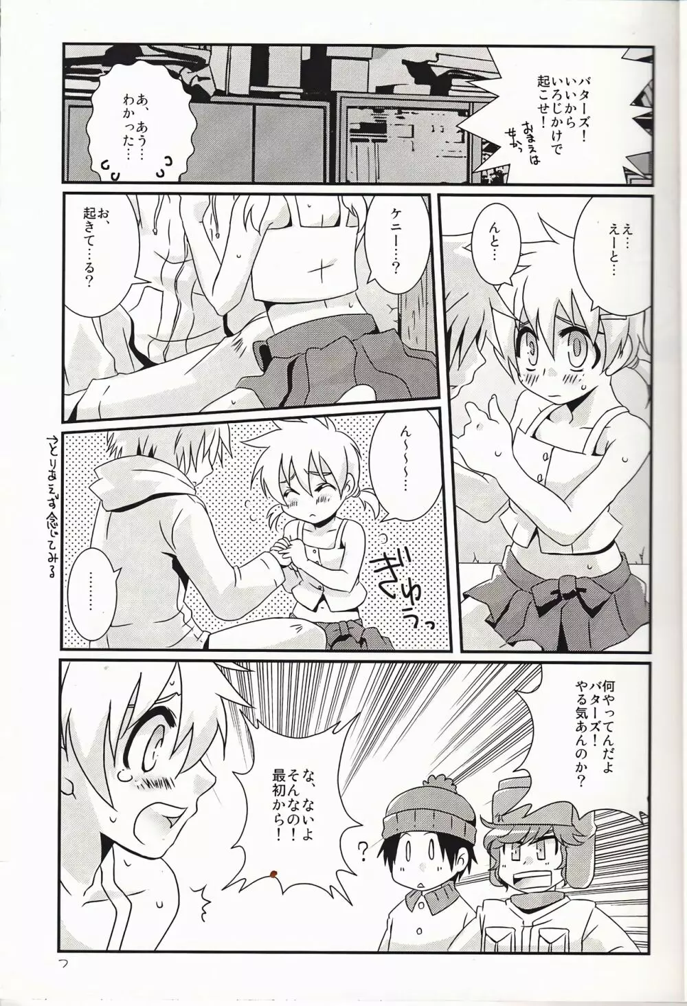 BUNNY×BUNNY Page.6