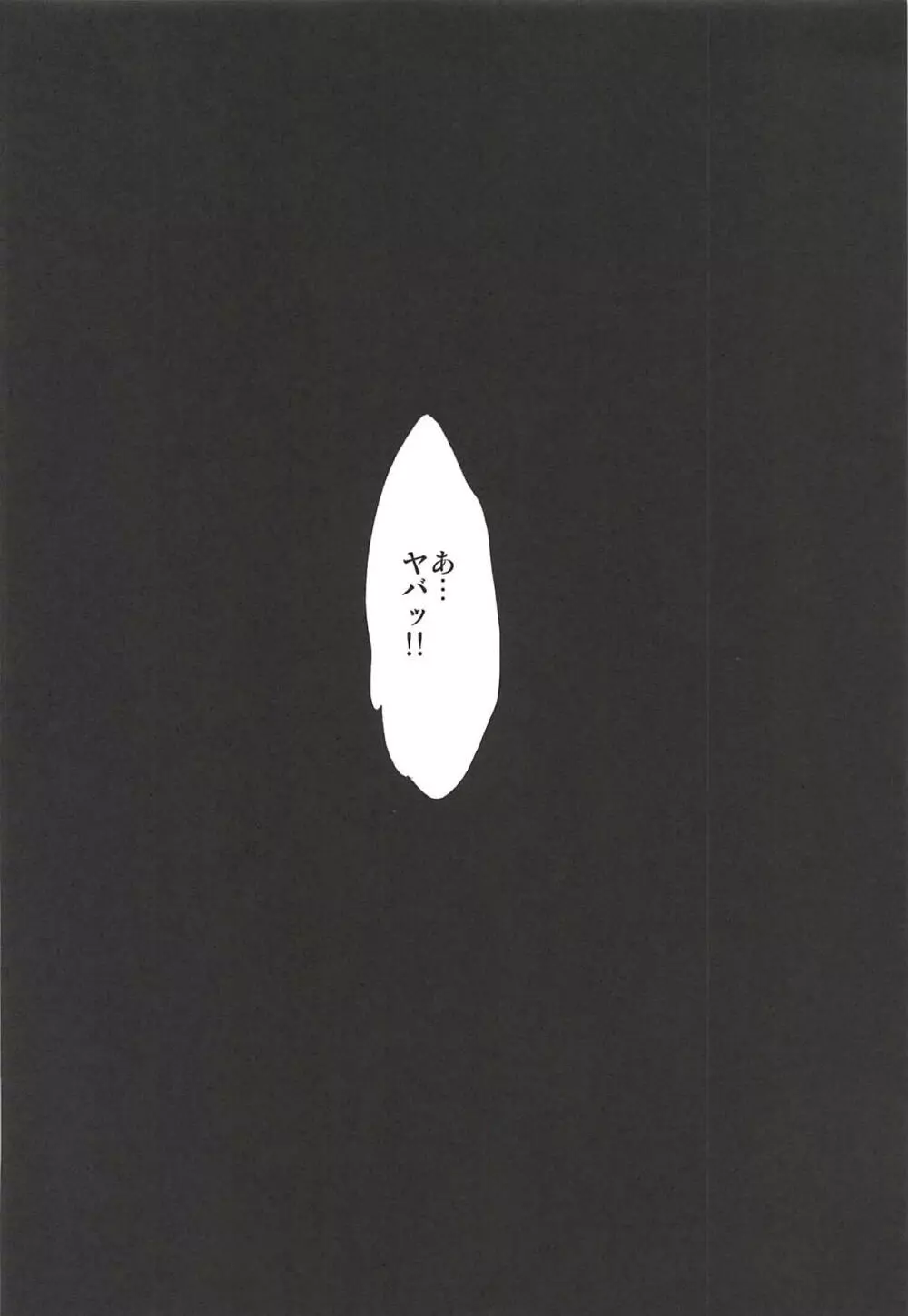 MOBAM@S FRONTIER 華弁散りし甘美なる円舞曲 Page.29