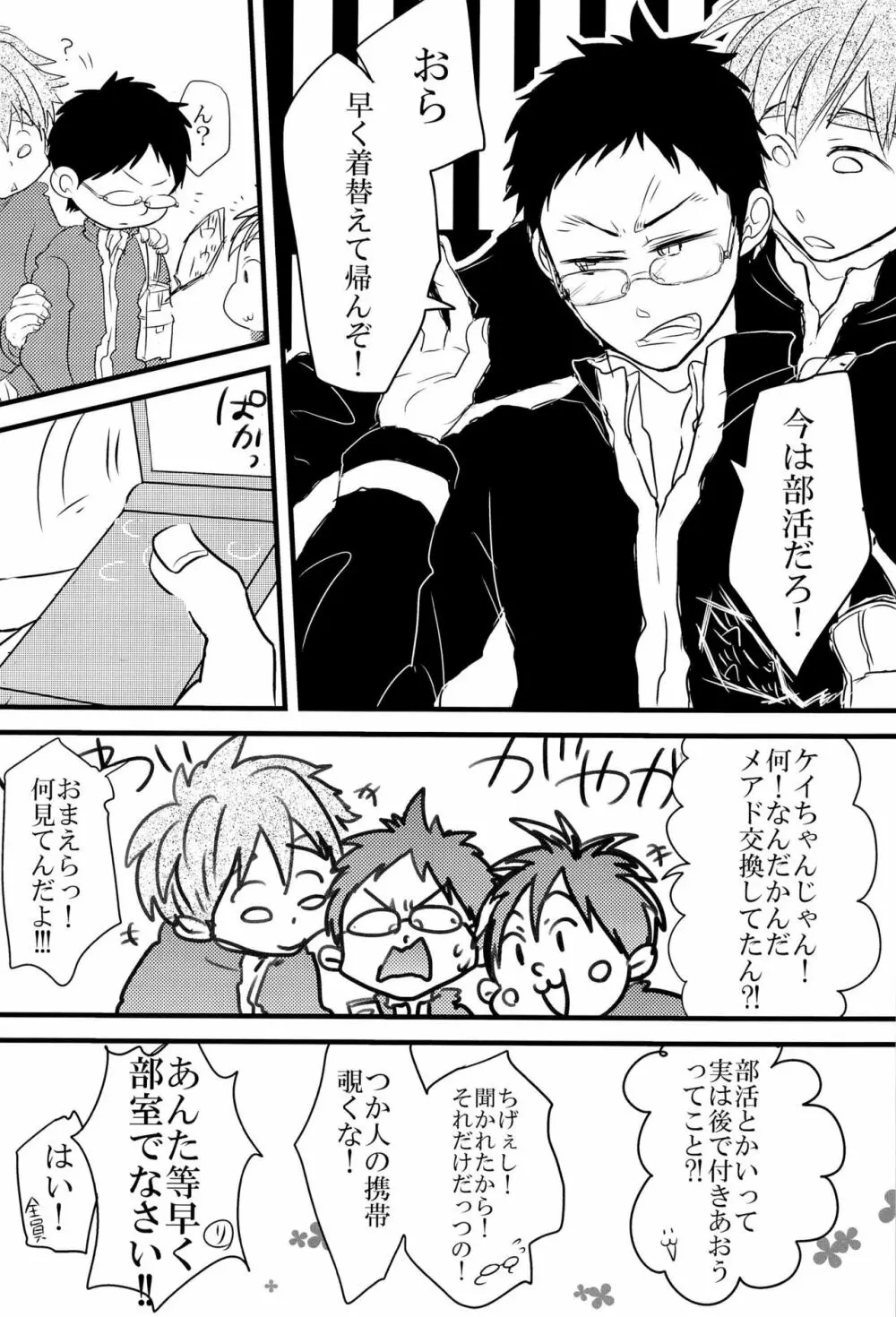 枷 -かせ- Page.13