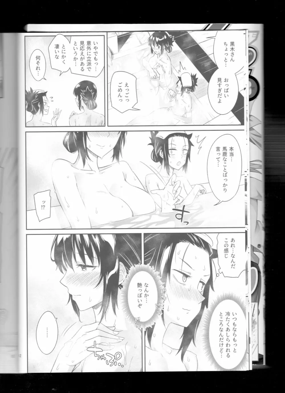 九重葛 Page.10