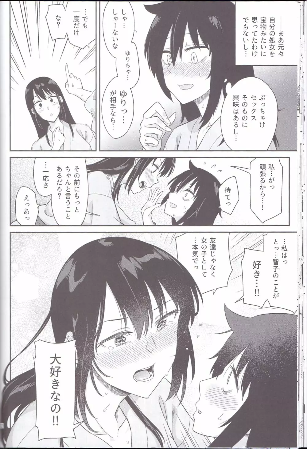 九重葛 Page.20