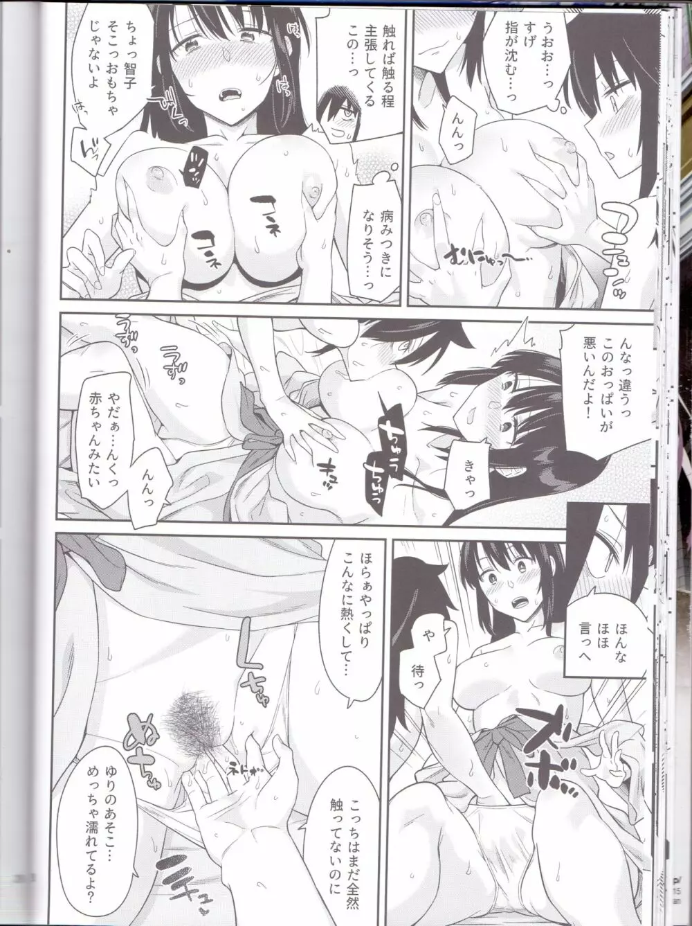 九重葛 Page.26