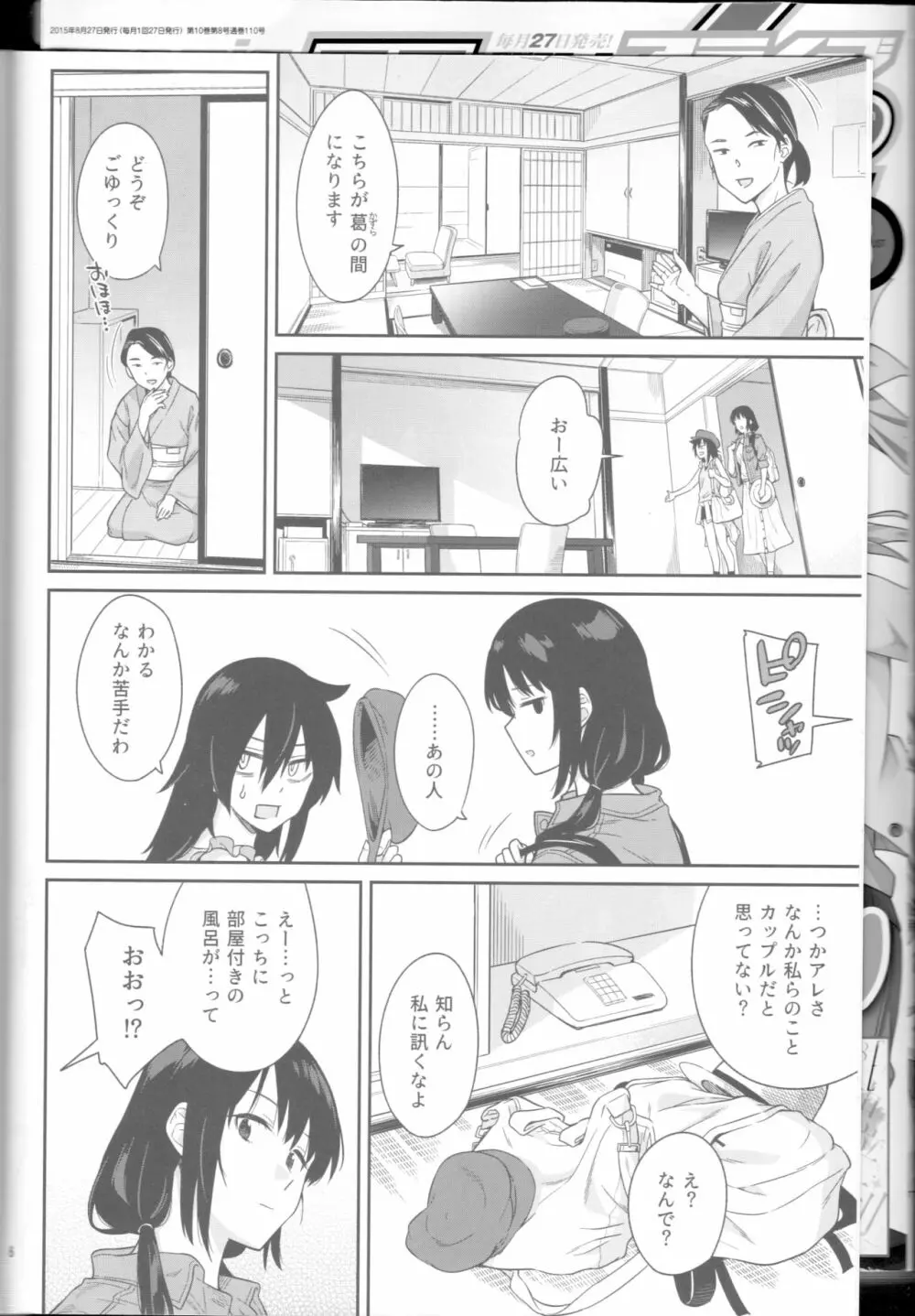 九重葛 Page.4