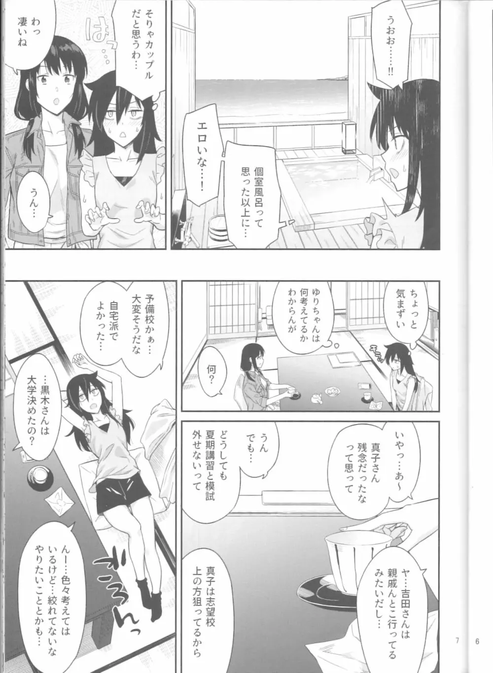 九重葛 Page.5