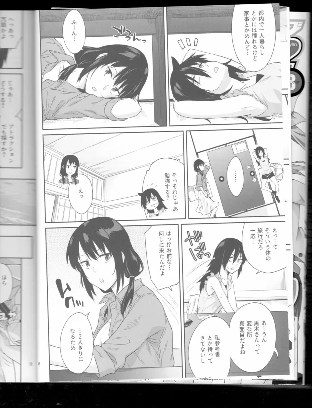 九重葛 Page.6