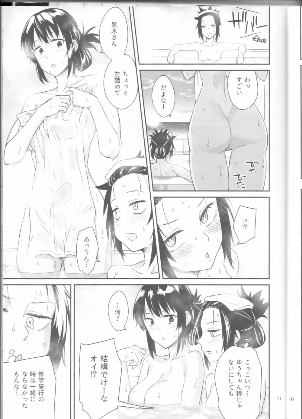 九重葛 Page.9