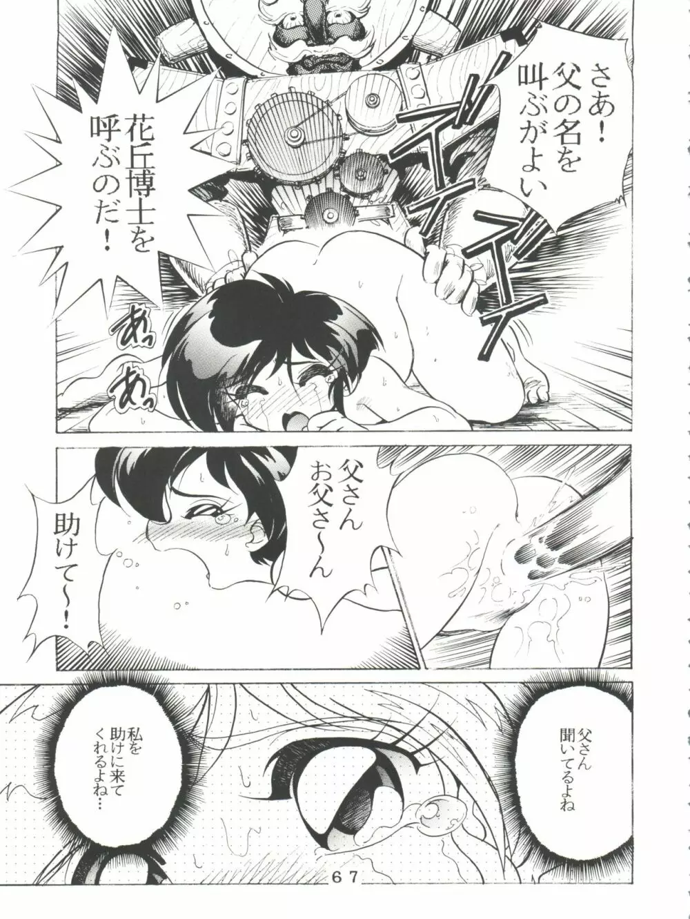 T.C.VIRGO Page.65