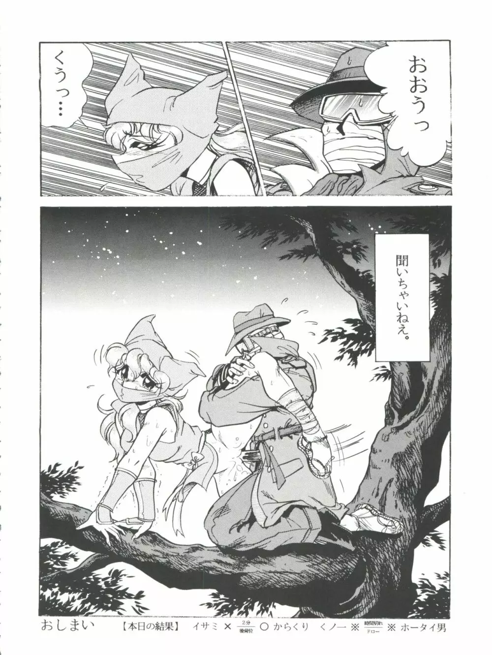 T.C.VIRGO Page.66