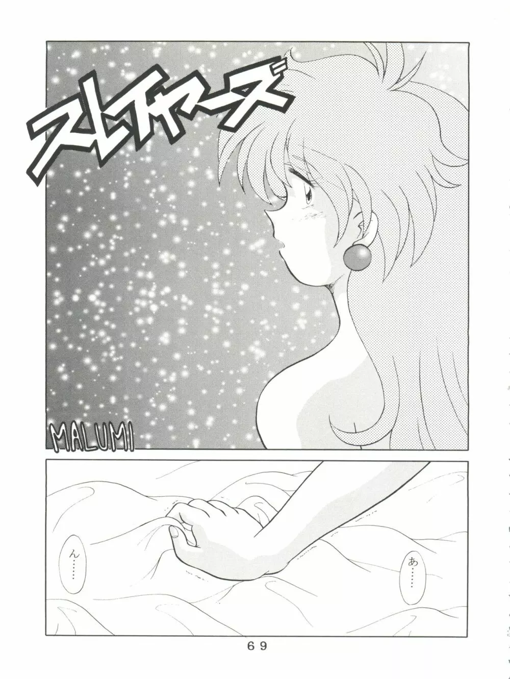 T.C.VIRGO Page.67